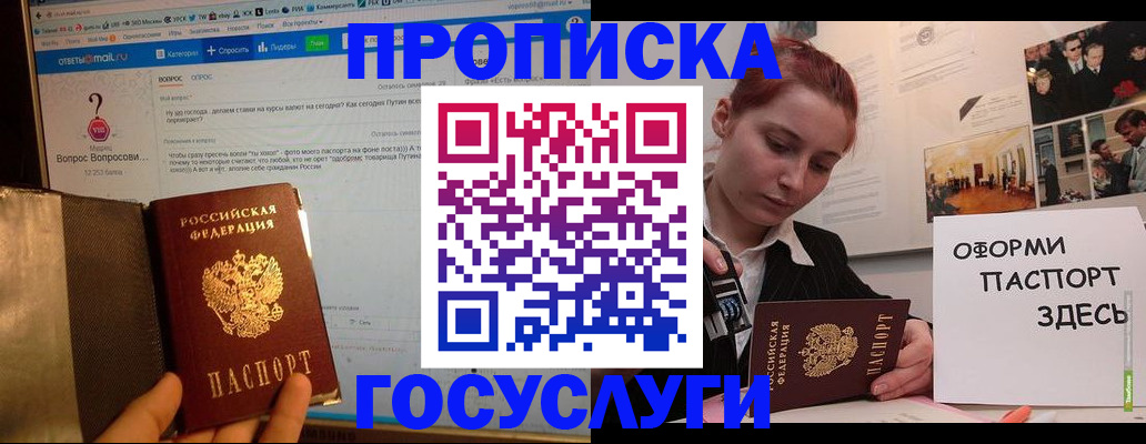 прописка для кредита в Дудинке