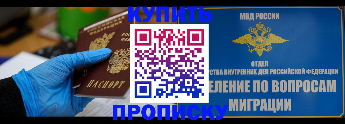 прописка паспорт в Дудинке