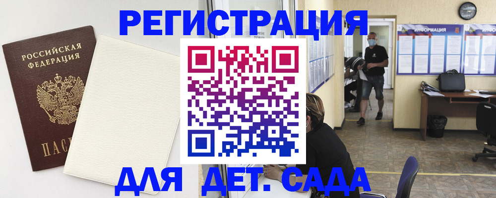 прописка гарантия в Дудинке