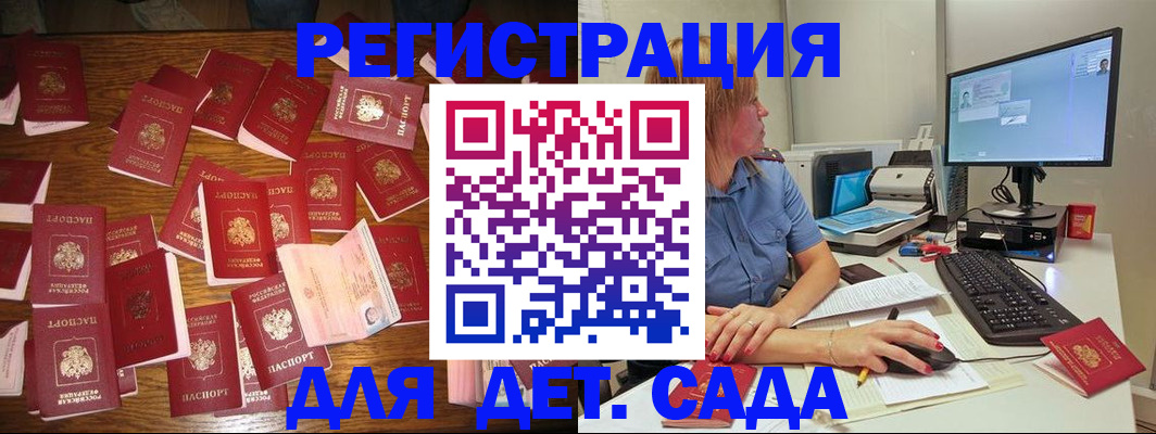 временная регистрация собственник в Дудинке