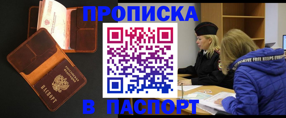 временная регистрация законно в Дудинке